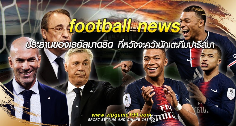 football news